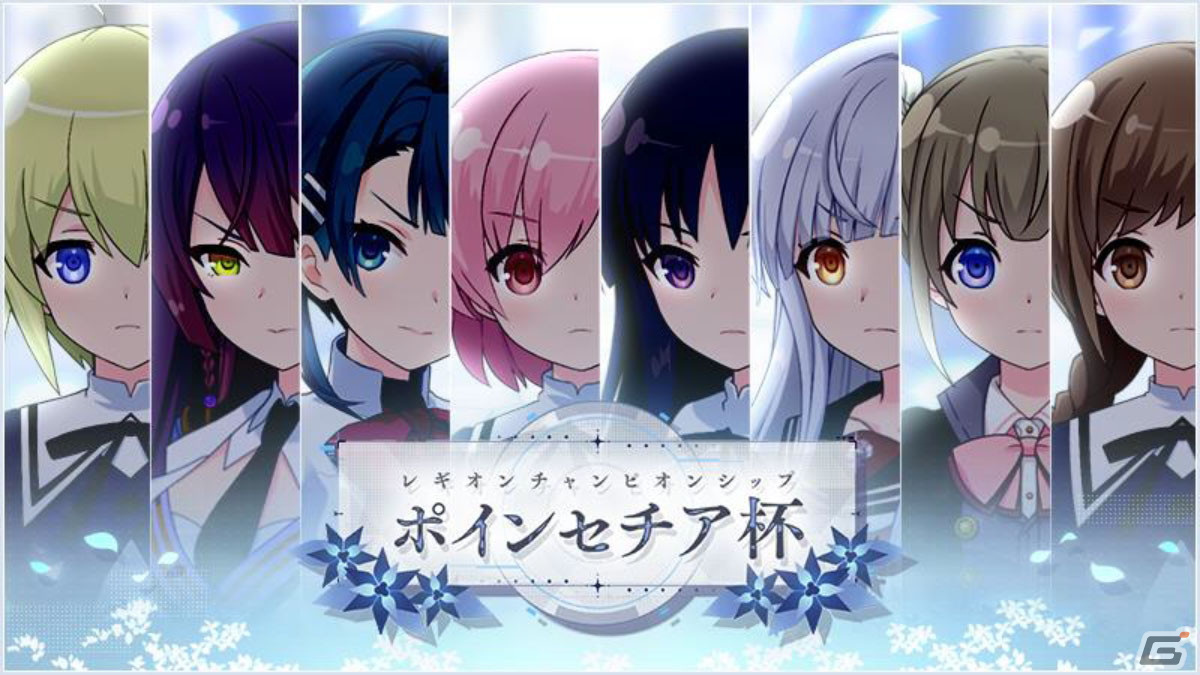 「ラスバレ」3周年イベントのテーマは“DREAM”！メインストーリー新章の制作発表やバラエティコーナーでも盛り上がった公開生放送レポートの画像