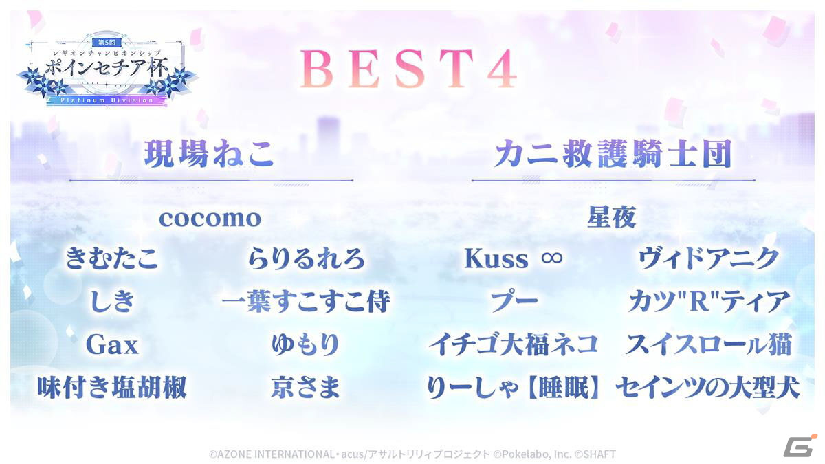 「ラスバレ」3周年イベントのテーマは“DREAM”！メインストーリー新章の制作発表やバラエティコーナーでも盛り上がった公開生放送レポートの画像