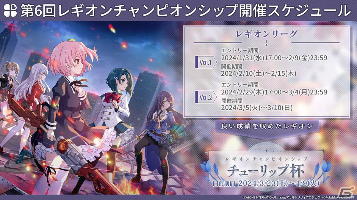 「ラスバレ」3周年イベントのテーマは“DREAM”！メインストーリー新章の制作発表やバラエティコーナーでも盛り上がった公開生放送レポートの画像