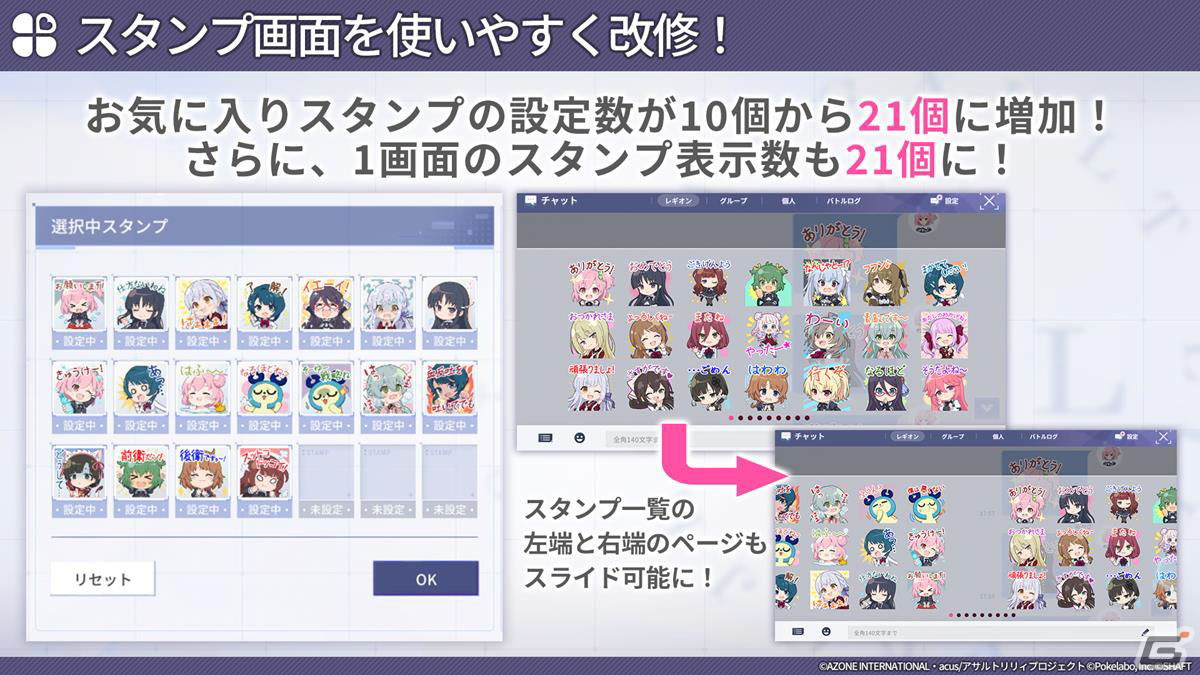 「ラスバレ」3周年イベントのテーマは“DREAM”！メインストーリー新章の制作発表やバラエティコーナーでも盛り上がった公開生放送レポートの画像
