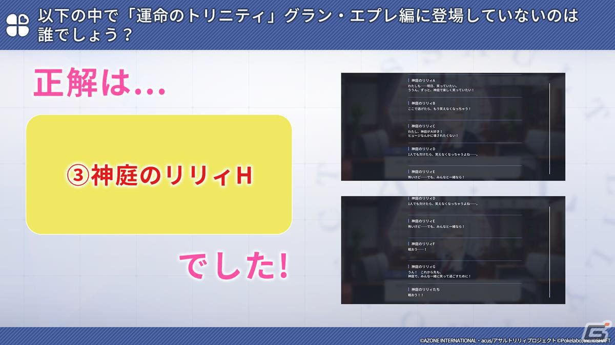 「ラスバレ」3周年イベントのテーマは“DREAM”！メインストーリー新章の制作発表やバラエティコーナーでも盛り上がった公開生放送レポートの画像5