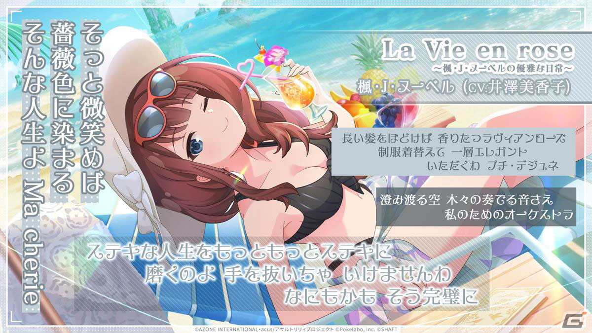 「ラスバレ」3周年イベントのテーマは“DREAM”！メインストーリー新章の制作発表やバラエティコーナーでも盛り上がった公開生放送レポートの画像61