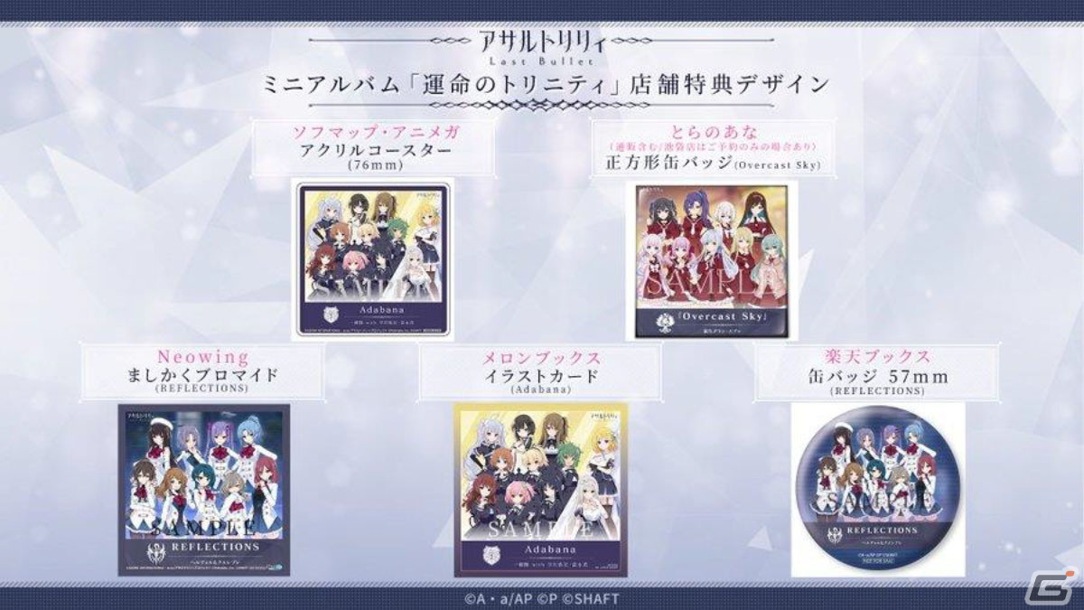 「ラスバレ」3周年イベントのテーマは“DREAM”！メインストーリー新章の制作発表やバラエティコーナーでも盛り上がった公開生放送レポートの画像67