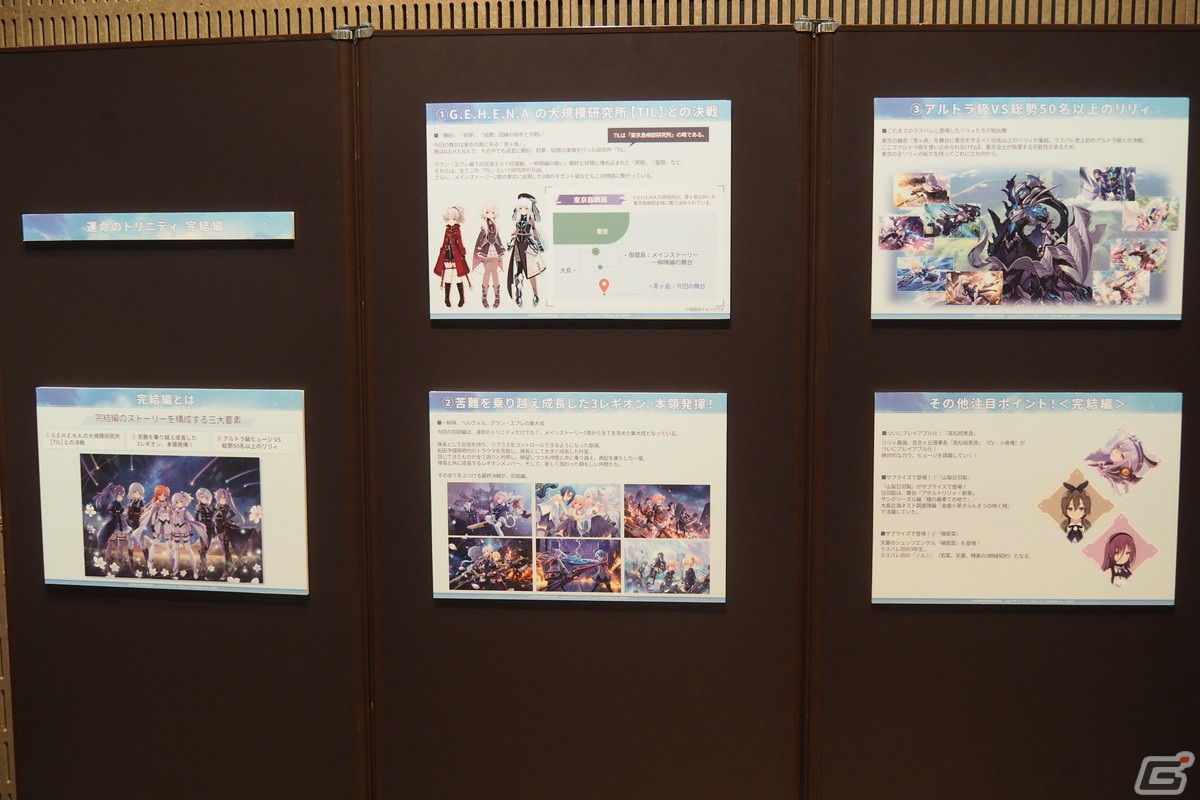 「ラスバレ」3周年イベントのテーマは“DREAM”！メインストーリー新章の制作発表やバラエティコーナーでも盛り上がった公開生放送レポートの画像75
