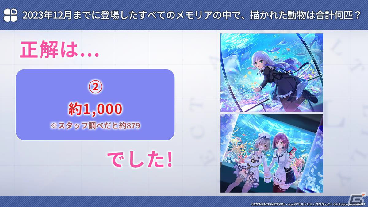 「ラスバレ」3周年イベントのテーマは“DREAM”！メインストーリー新章の制作発表やバラエティコーナーでも盛り上がった公開生放送レポートの画像9