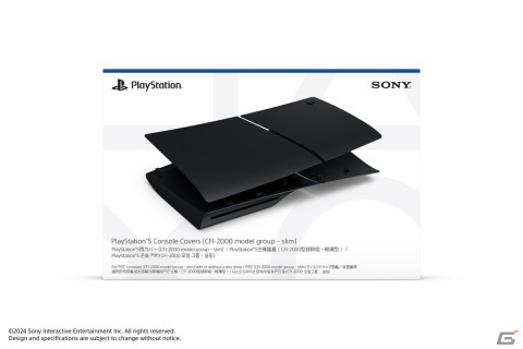 PS5の新モデル向けカバー「ミッドナイト ブラック」が2月21日に発売！「ディープ アース コレクション」3色の予約も受付中の画像2
