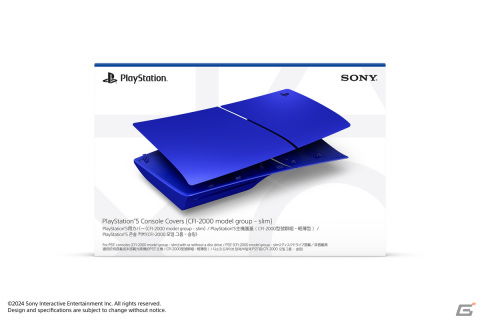 PS5の新モデル向けカバー「ミッドナイト ブラック」が2月21日に発売!「ディープ アース コレクション」3色の予約も受付中の画像
