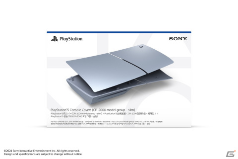 PS5の新モデル向けカバー「ミッドナイト ブラック」が2月21日に発売!「ディープ アース コレクション」3色の予約も受付中の画像