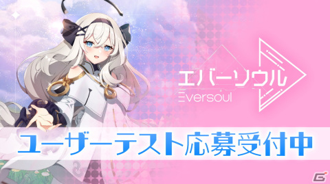 精霊育成オートバトルRPG「エバーソウル」ユーザーテストのテスター募集が開始！紹介PVやティザーサイトが公開の画像1