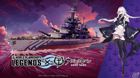 「World of Warships: Legends」で「アズレン」コラボ第五弾が開催！6周年の「Blitz」ではTier VIプレミアム巡洋艦「Dupleix」が登場の画像5