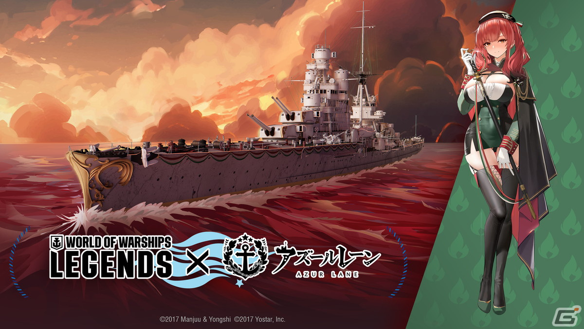 「World of Warships: Legends」で「アズレン」コラボ第五弾が開催！6周年の「Blitz」ではTier VIプレミアム巡洋艦「Dupleix」が登場の画像