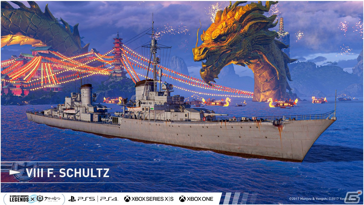 World of Warships: Legends」で「アズレン」コラボ第五弾が開催！6