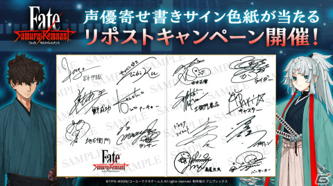 「Fate/Samurai Remnant」セーブデータを製品版に引き継げる体験版が配信！「FGO」とのコラボ記念キャンペーンもの画像2