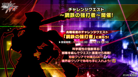 「対魔忍RPG」に「【お忍びカジュアル】ZEROさくら」が登場！レイドイベント「思いがけないMANGAヒーロー」も開催の画像13