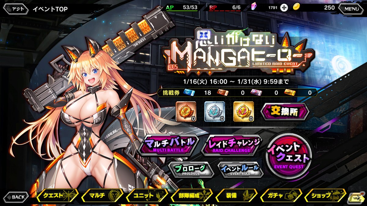 「対魔忍RPG」に「【お忍びカジュアル】ZEROさくら」が登場!レイドイベント「思いがけないMANGAヒーロー」も開催の画像