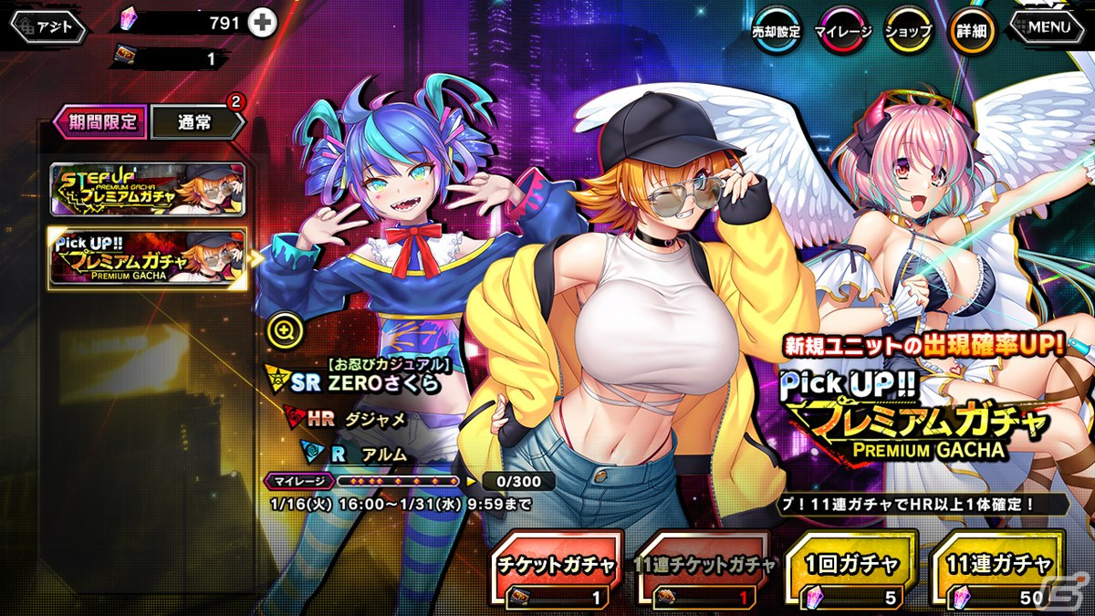 対魔忍　かるた 対魔忍RPG」に「【お忍びカジュアル】ZEROさくら」が登場！レイド