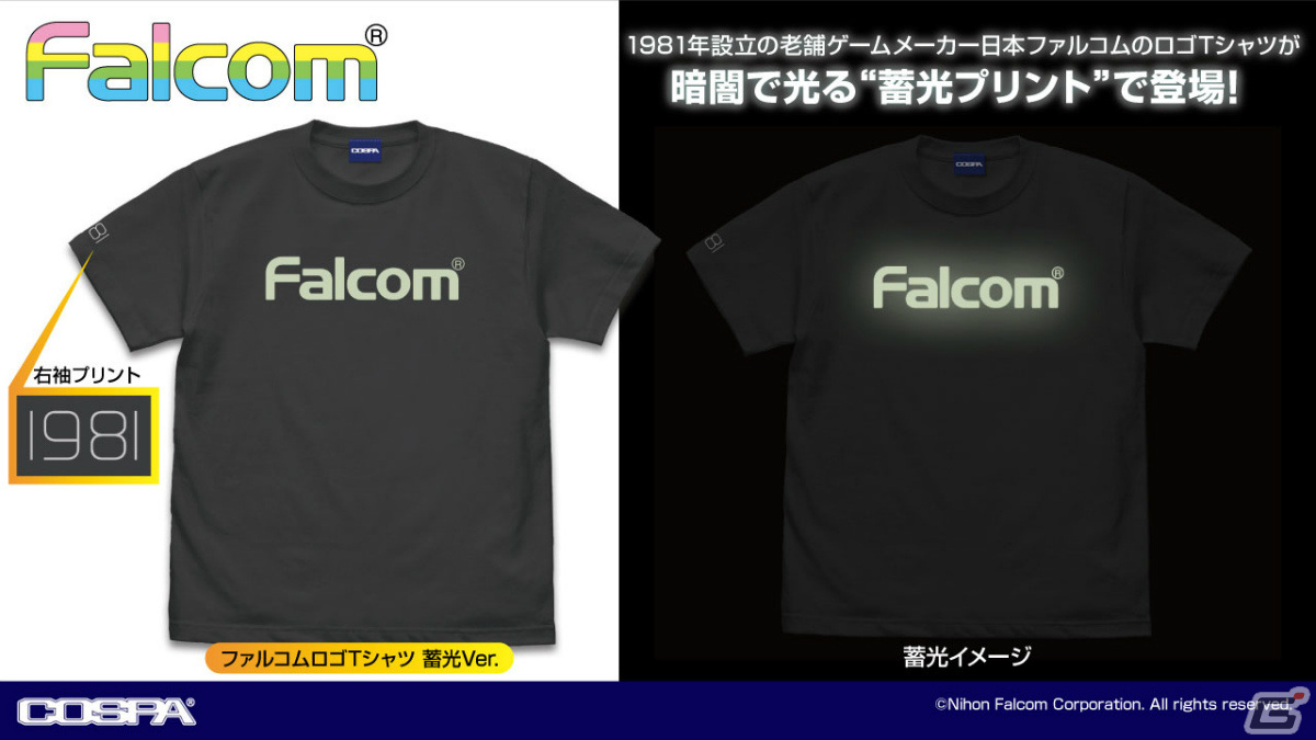 日本ファルコムのロゴTシャツが暗闇で光る限定verで登場！袖には設立年である1981をデザインの画像