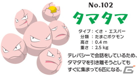 宮崎だいすきポケモンのナッシーが登場する「ナッシーリゾート in 新宿みやざき館KONNE」が2月10日より開催！の画像4