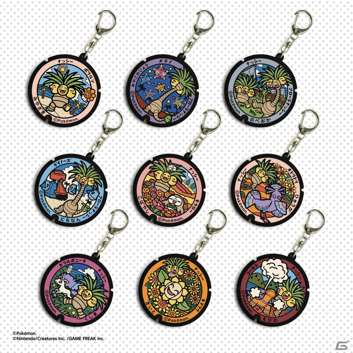 宮崎だいすきポケモンのナッシーが登場する「ナッシーリゾート in 新宿みやざき館KONNE」が2月10日より開催！の画像