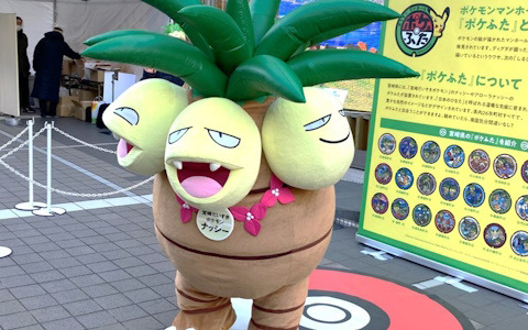 宮崎だいすきポケモンのナッシーが登場する「ナッシーリゾート in 新宿みやざき館KONNE」が2月10日より開催！