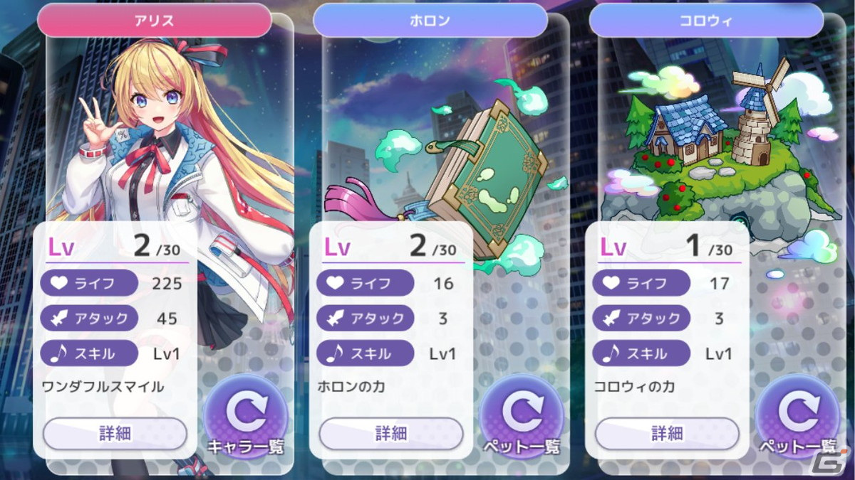 セガ エックスディーとベネッセによる英語攻略リズムゲーム「Risdom」が2024年春にリリース！事前登録が開始の画像3