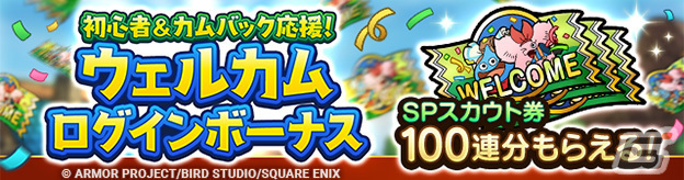 「ドラゴンクエストタクト」でリリース3.5周年記念キャンペーンが実施!英雄系Sランク・勇者レックが登場するSPスカウトもの画像