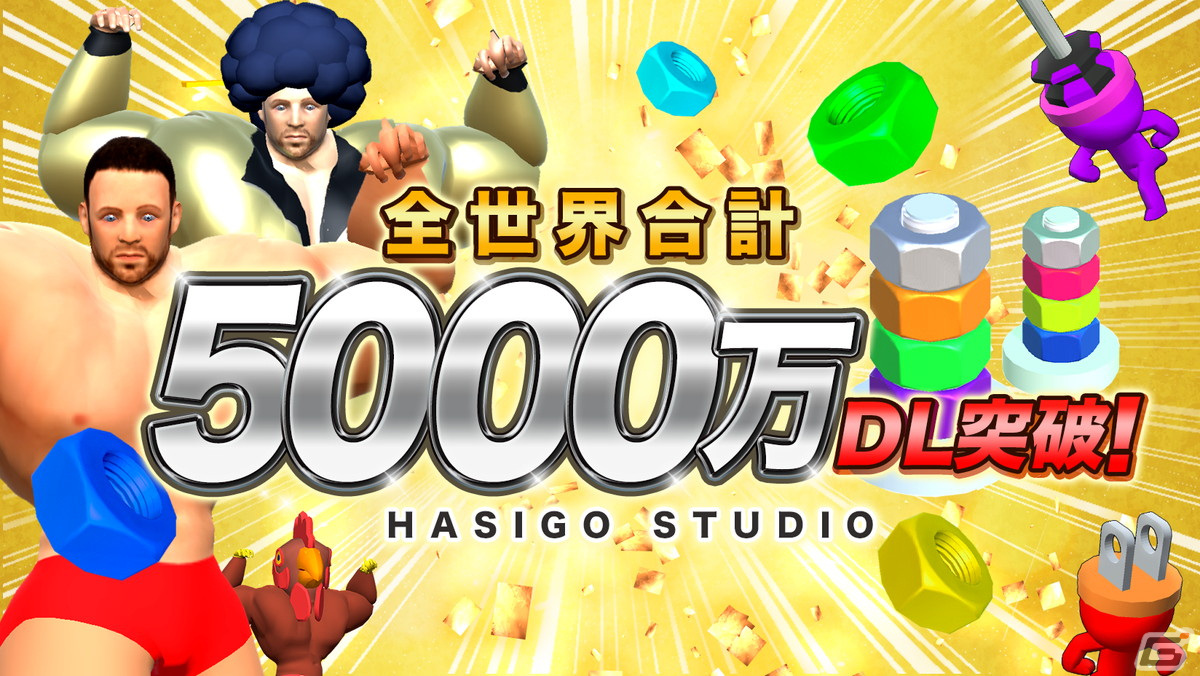 GOODROID、開発スタジオ「HASIGO」が提供するハイパーカジュアルゲームアプリが設立から1年で全世界累計5,000万DLを突破！の画像
