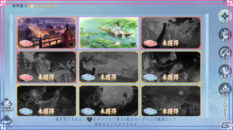 「FUSHO-浮生-」で新機能「八卦陣」「浮世絵」が開放！イベント「百草探し」やUR華服・星辰の炎が登場する「華服ガチャ」も開催の画像4