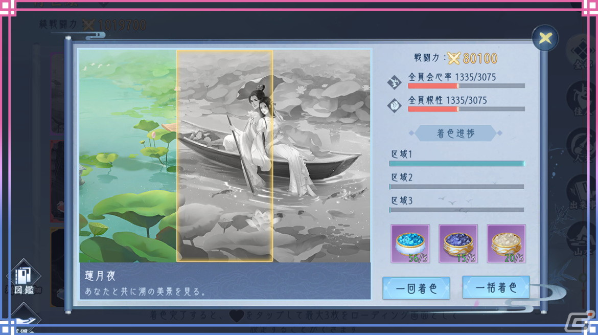 「FUSHO-浮生-」で新機能「八卦陣」「浮世絵」が開放！イベント「百草探し」やUR華服・星辰の炎が登場する「華服ガチャ」も開催の画像