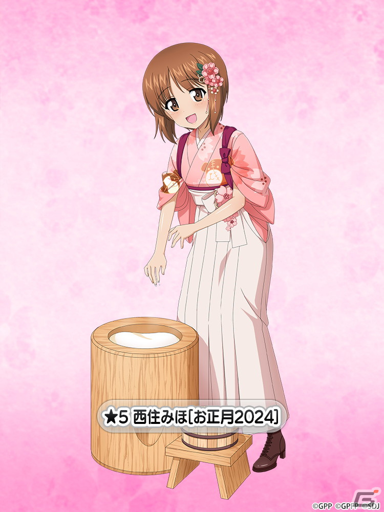 「ガールズ＆パンツァー 戦車道大作戦！」でお正月2024衣装の西住まほや島田愛里寿らが登場する「お正月生徒ガチャ」が開催！の画像