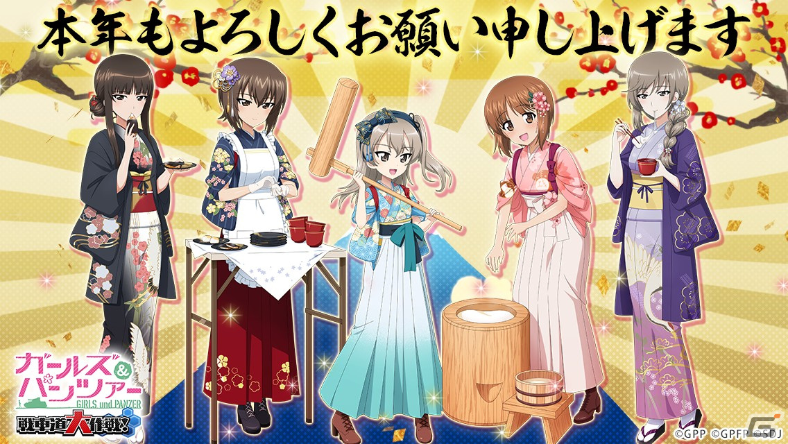 「ガールズ＆パンツァー 戦車道大作戦！」でお正月2024衣装の西住まほや島田愛里寿らが登場する「お正月生徒ガチャ」が開催！の画像