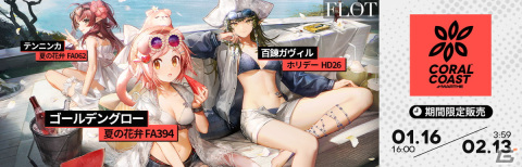 「アークナイツ」イベントサイドストーリー「火山と雲と夢色の旅路」が開催！医療オペレーター「★6 純燼エイヤフィヤトラ」が登場の画像10