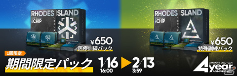 「アークナイツ」イベントサイドストーリー「火山と雲と夢色の旅路」が開催!医療オペレーター「★6 純燼エイヤフィヤトラ」が登場の画像
