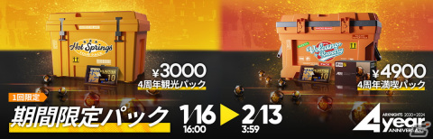 「アークナイツ」イベントサイドストーリー「火山と雲と夢色の旅路」が開催!医療オペレーター「★6 純燼エイヤフィヤトラ」が登場の画像