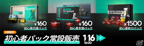 「アークナイツ」イベントサイドストーリー「火山と雲と夢色の旅路」が開催!医療オペレーター「★6 純燼エイヤフィヤトラ」が登場の画像