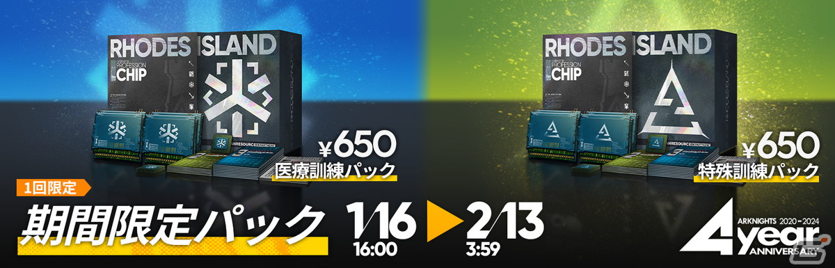 「アークナイツ」イベントサイドストーリー「火山と雲と夢色の旅路」が開催！医療オペレーター「★6 純燼エイヤフィヤトラ」が登場の画像4