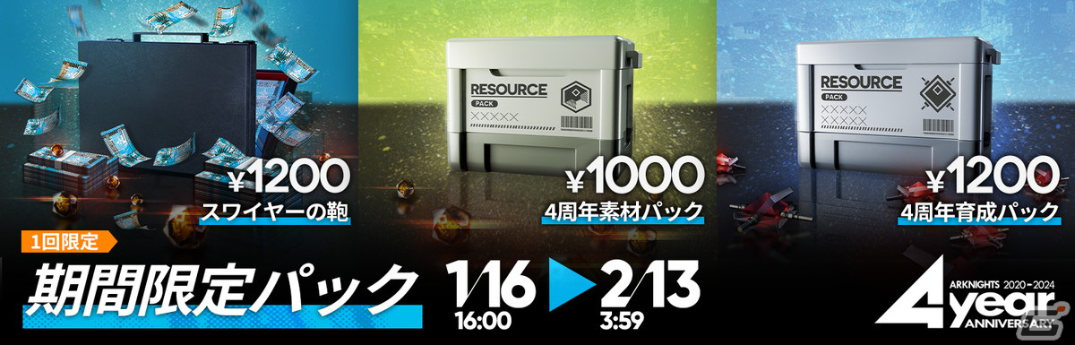 「アークナイツ」イベントサイドストーリー「火山と雲と夢色の旅路」が開催！医療オペレーター「★6 純燼エイヤフィヤトラ」が登場の画像5