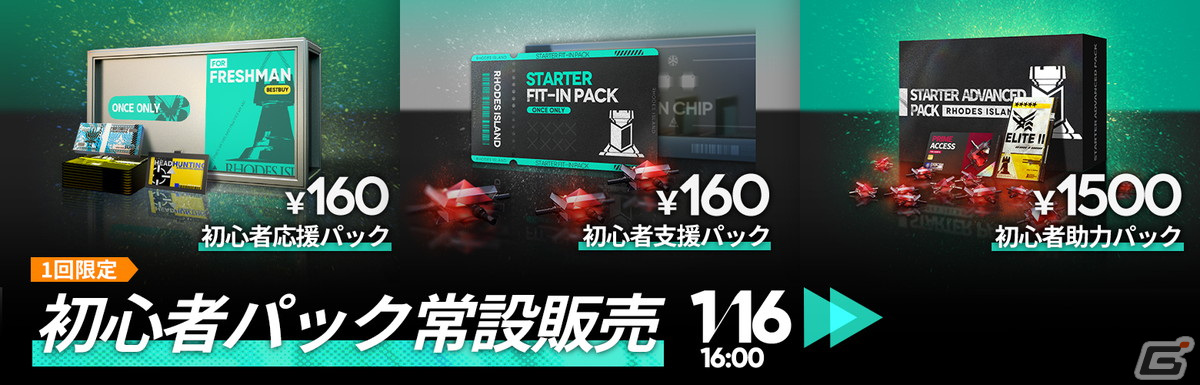 「アークナイツ」イベントサイドストーリー「火山と雲と夢色の旅路」が開催！医療オペレーター「★6 純燼エイヤフィヤトラ」が登場の画像8