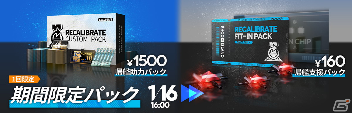 「アークナイツ」イベントサイドストーリー「火山と雲と夢色の旅路」が開催！医療オペレーター「★6 純燼エイヤフィヤトラ」が登場の画像9
