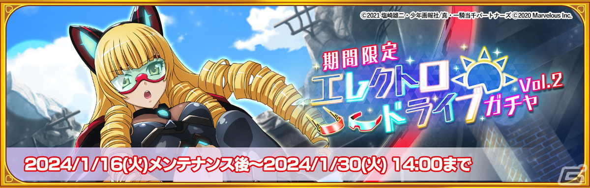 「一騎当千エクストラバースト」に限定衣装の源九郎義経(CV:巽悠衣子)が登場!イベント「機動せよ!サイバネティックス・ヒーローズ」後半も開催の画像