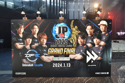 「スト6」公式大会「SFL: Pro-JP 2023」グランドファイナルの観戦時に注目したいポイントをレポート！明日からマネしたいボンちゃんのジャストパリィ術を紹介の画像1