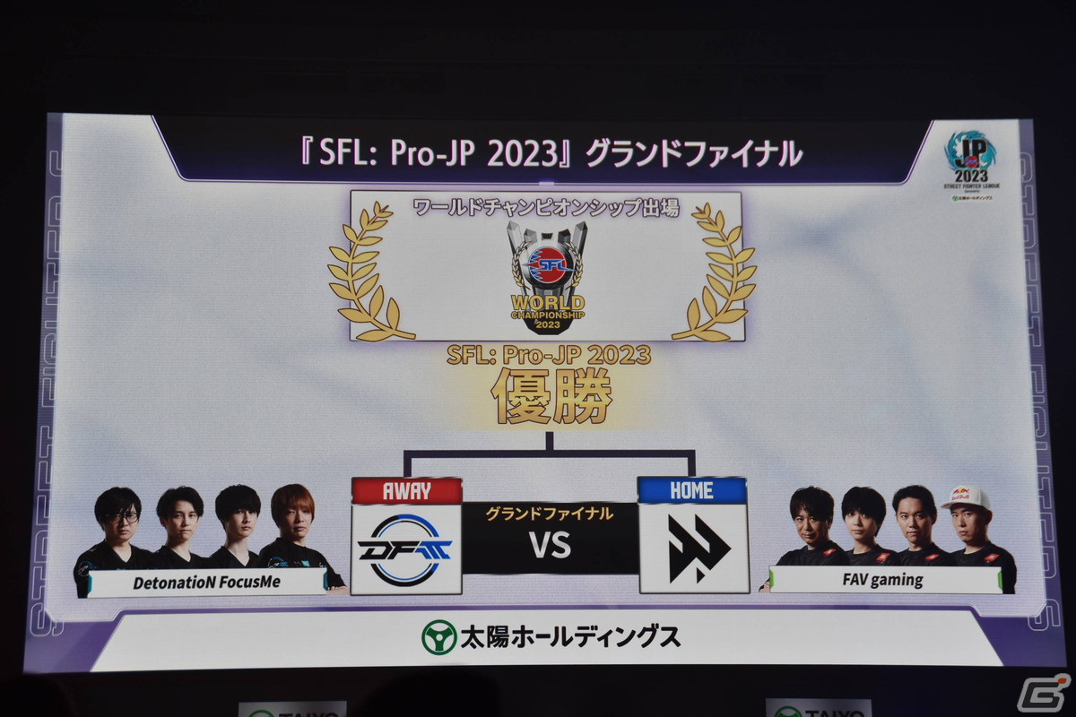「スト6」公式大会「SFL: Pro-JP 2023」グランドファイナルの観戦時に注目したいポイントをレポート！明日からマネしたいボンちゃんのジャストパリィ術を紹介の画像3
