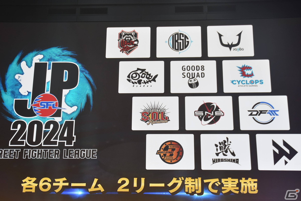 「スト6」公式大会「SFL: Pro-JP 2023」グランドファイナルの観戦時に注目したいポイントをレポート!明日からマネしたいボンちゃんのジャストパリィ術を紹介の画像