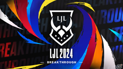 「リーグ・オブ・レジェンド」の国内プロリーグ「LJL 2024 Spring Split」が1月20日に開幕！開催概要やシーズンスケジュールが公開の画像1