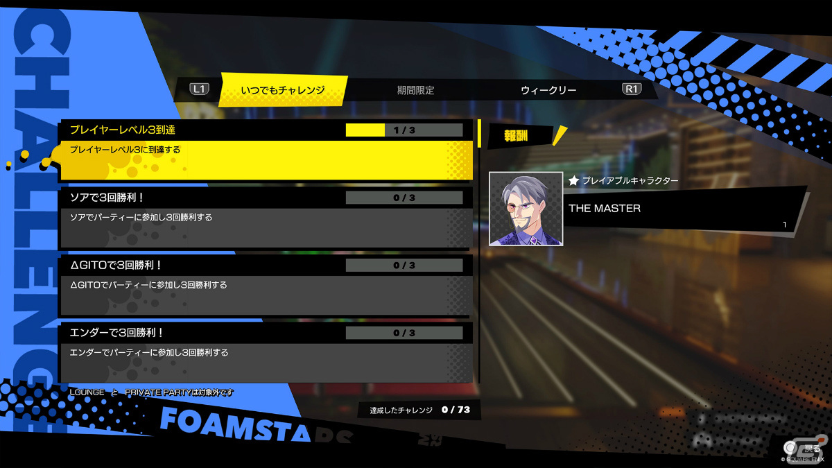 「FOAMSTARS」のリリース日が2月6日に決定!遊べるコンテンツやシーズンアップデートの情報もの画像
