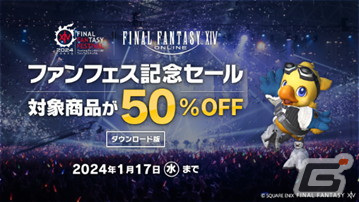 「FFXIV」“黄金のレガシー”に向けた物語を描くメインクエストや新バトルコンテンツ「アスラ討滅戦」を実装するパッチ6.55が公開!の画像
