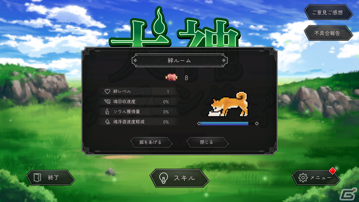 タワーディフェンスゲーム「犬神ディフェンダーズ」のSwitch版が2024年春頃に発売！の画像7