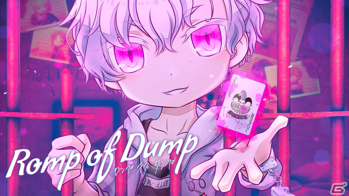 賭けトランプを通じてクズ囚人たちとの交流を試みる女性向けADV「Romp of Dump」の早期アクセスがSteamにて1月20日より開始!の画像