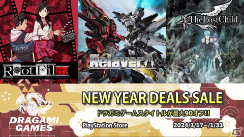 「Relayer」限定版が過去最高割引となる70％OFFに！PS StoreのNew Year Deals Saleにドラガミゲームス作品が最大90％OFFで登場の画像1