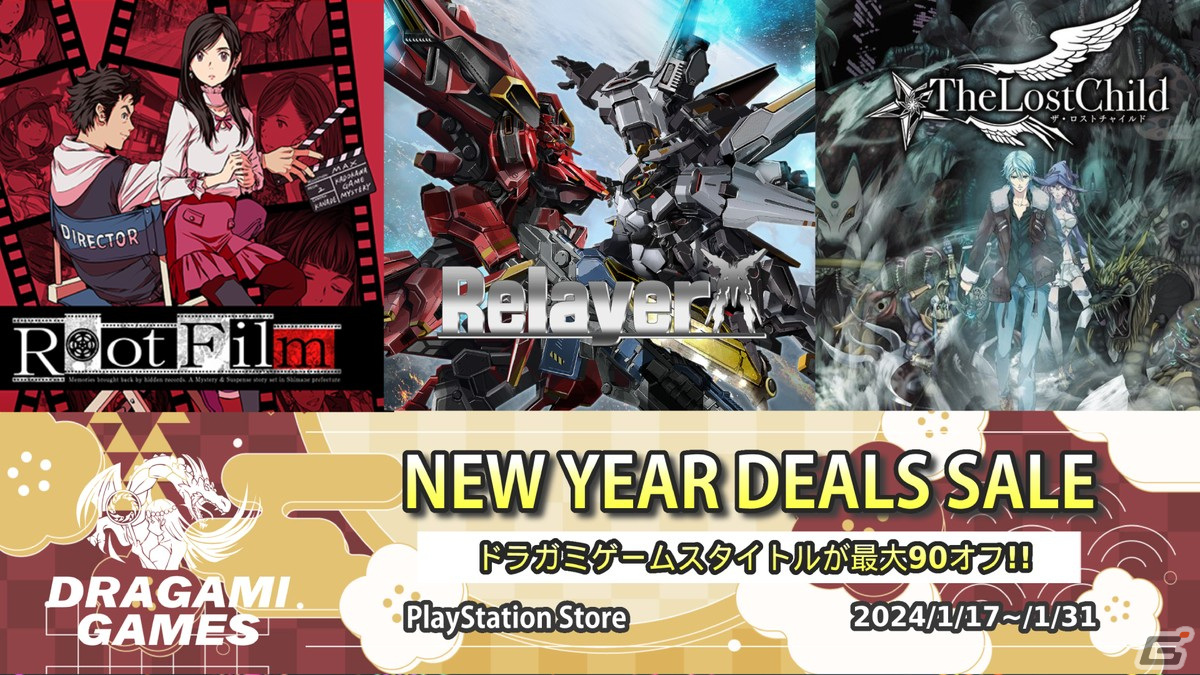 「Relayer」限定版が過去最高割引となる70%OFFに!PS StoreのNew Year Deals Saleにドラガミゲームス作品が最大90%OFFで登場の画像
